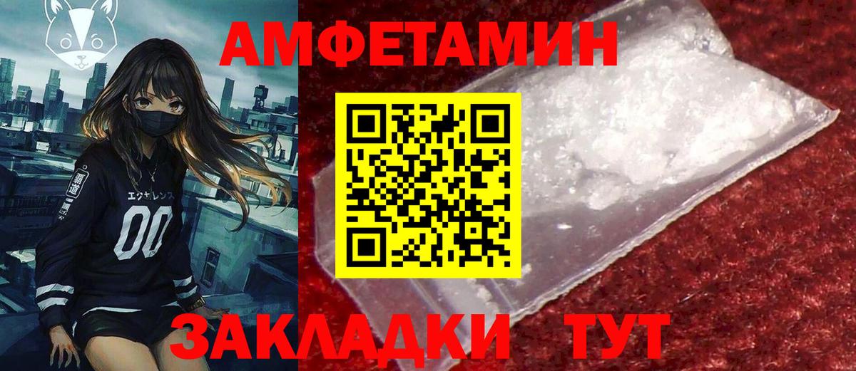 Amphetamine  Вход с VPN  Амфетамин  АМФЕТАМИН Розовый  Элиста 