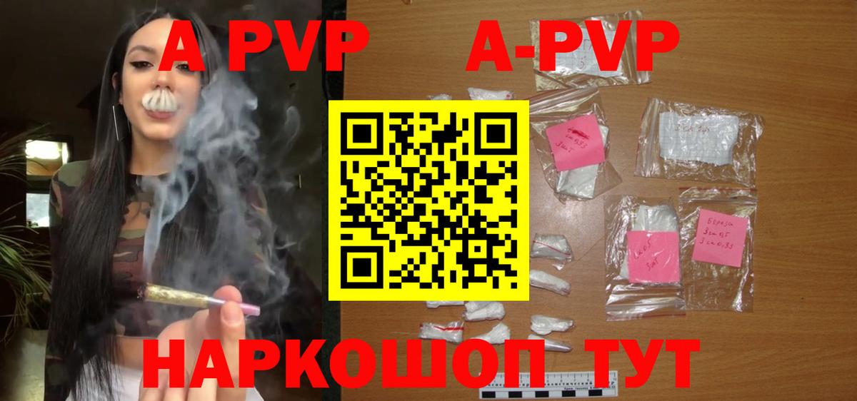 Альфа ПВП СК КРИС  Вход с VPN  Alfa_PVP  Элиста  APVP СК  Alpha PVP Crystall 