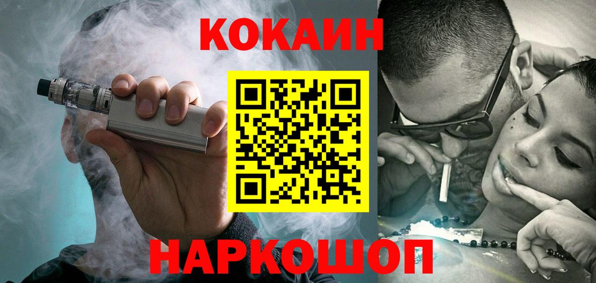 Элиста  COCAIN 98%  Кокаин  Вход с VPN 