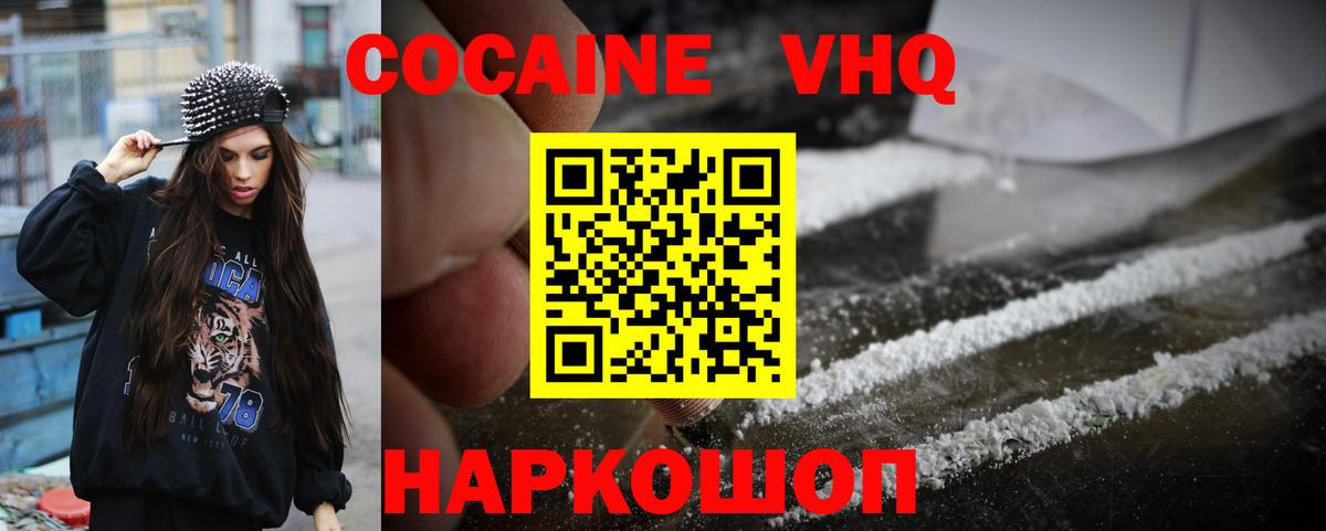 Cocaine 97% Элиста