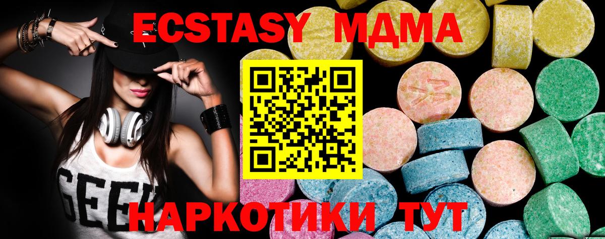 Элиста  Ecstasy 280 MDMA  Вход с VPN 