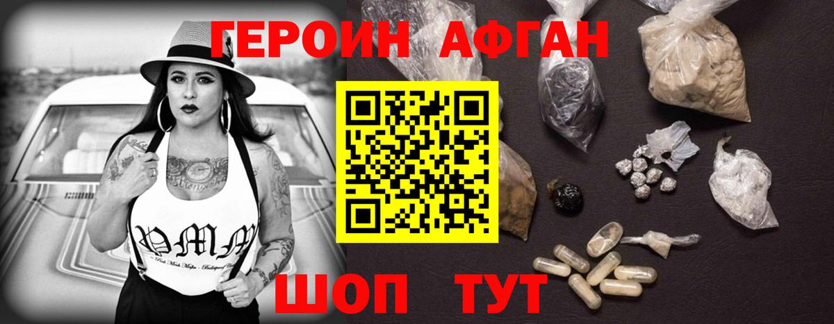 Героин белый  Вход с VPN  ГЕРОИН  Элиста 