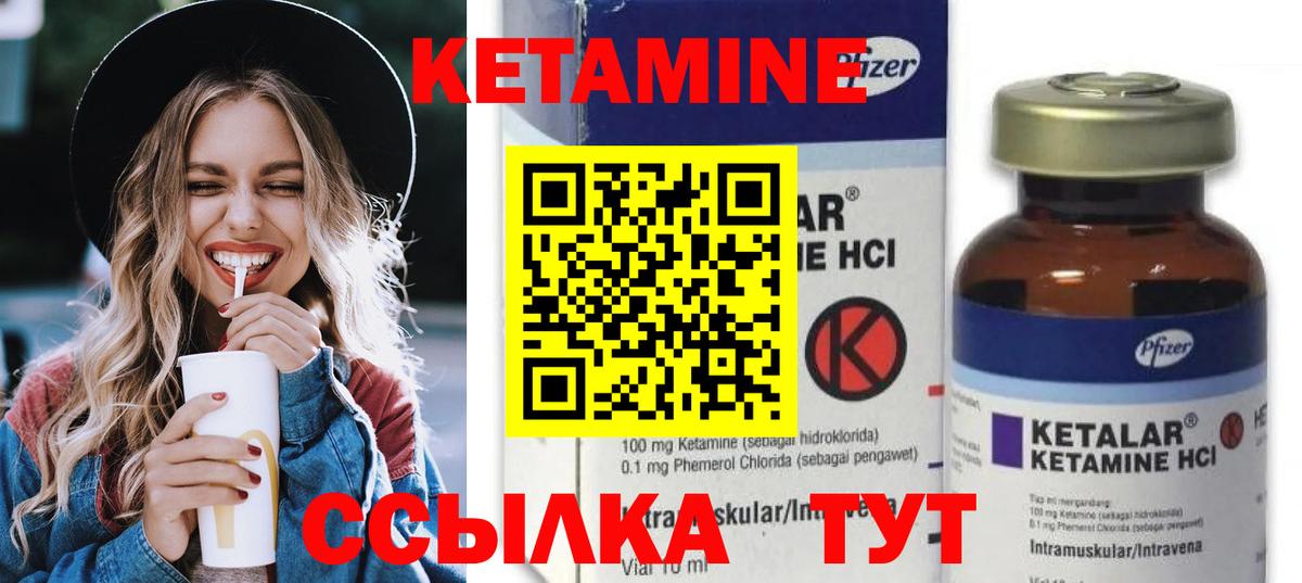 Элиста  Кетамин ketamine  Вход с VPN 