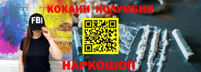 кокаин колумбия Лесосибирск