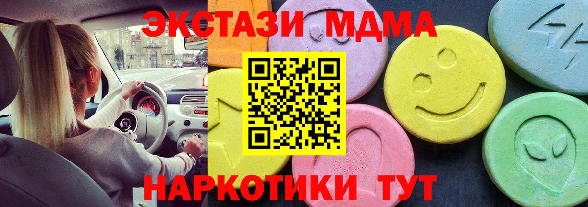 МДМА crystal  MDMA  Вход с VPN  Элиста  МДМА кристаллы 