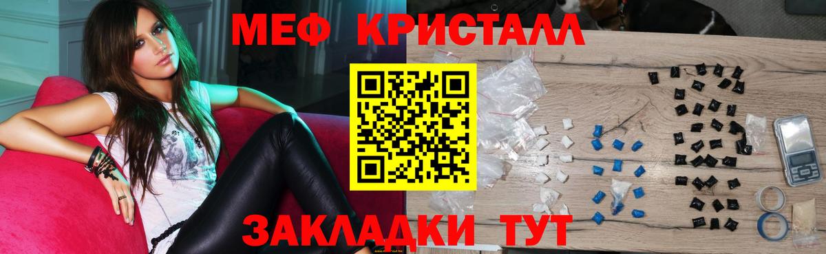 МЕФ мука Элиста