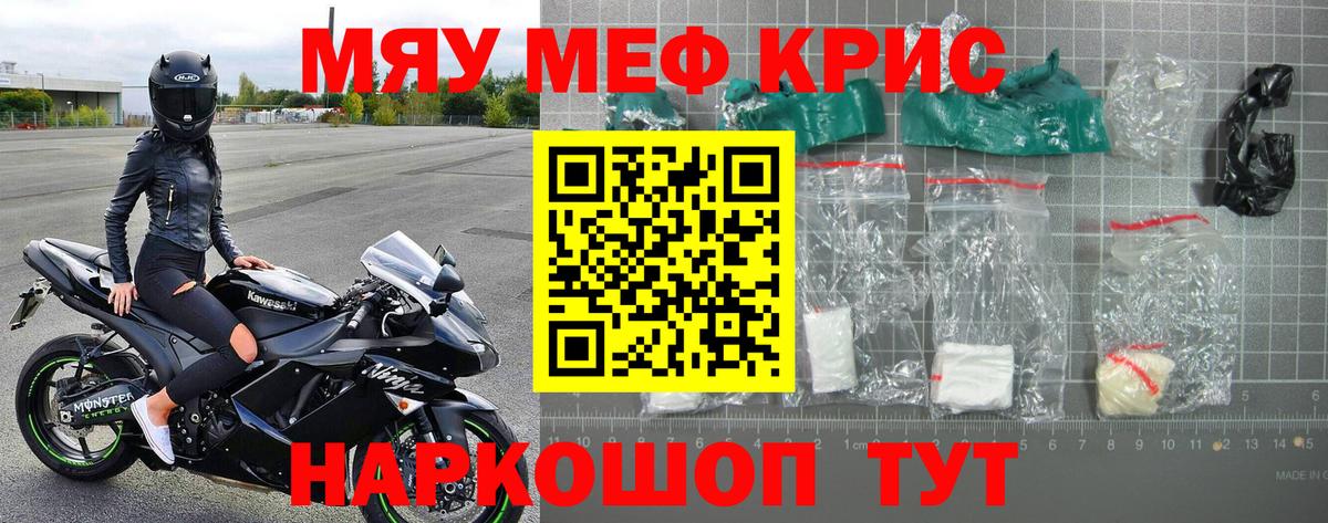 Элиста  Меф mephedrone  МЯУ-МЯУ mephedrone  Вход с VPN 