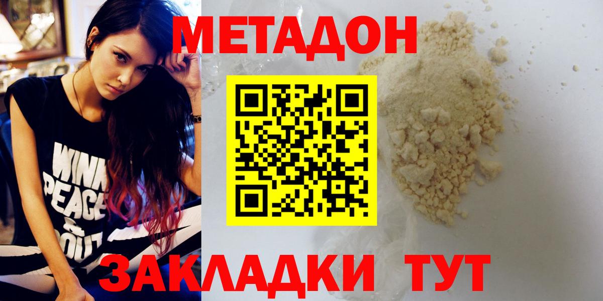 Элиста  Метадон белоснежный  Вход с VPN 