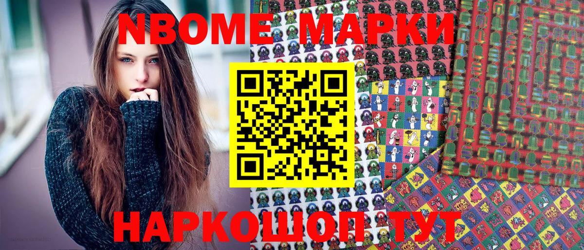 Марки NBOMe  Марки NBOMe 1,5мг  Марки NBOMe 1,5мг  Вход с VPN  Элиста 