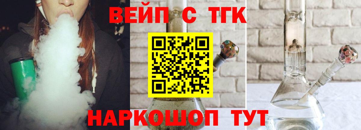 ТГК THC oil Элиста